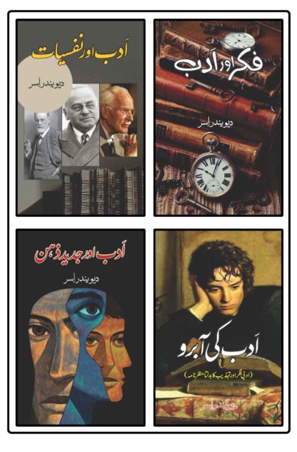 devendar-issar-four-books-set