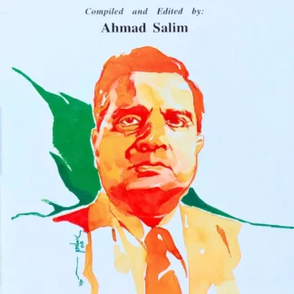 ISKANDER MIRZA SPEAKS: SPEECHES, STATEMENTS AND PRIVATE PAPERS | AHMAD SALEEM