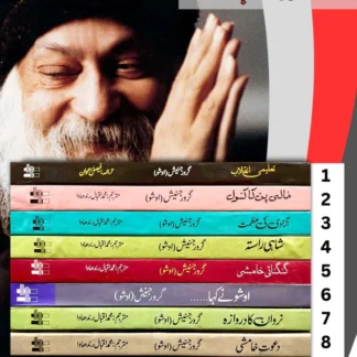 Osho | 10 Books Set | Books Deals
